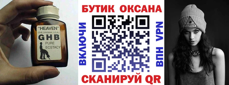 Бутират 1.4BDO  Сольцы 