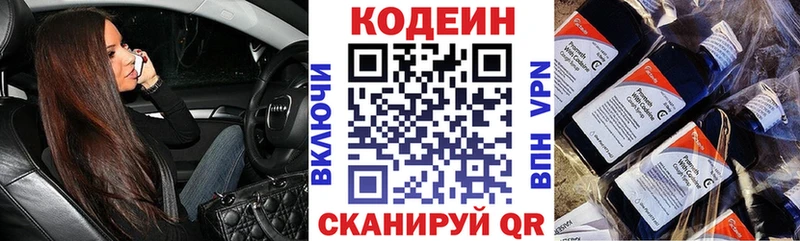 где продают   Сольцы  Кодеин напиток Lean (лин) 